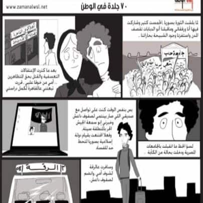 70 جلدة في الوطن watanserb.com
