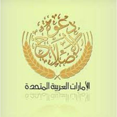 دعوة الاصلاح watanserb.com