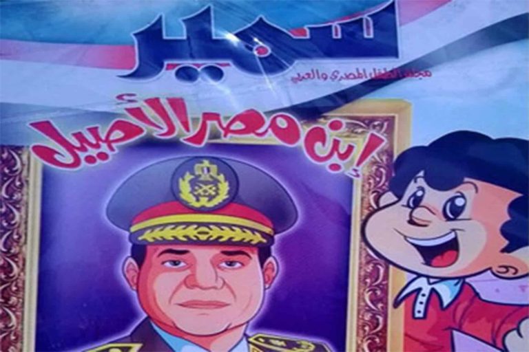 صورة السيسي مع طفل watanserb.com