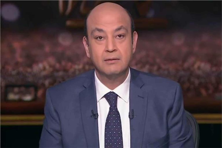 اتصال غامض لعمرو أديب watanserb.com