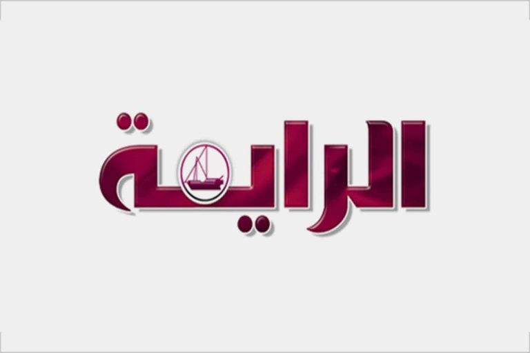 صحيفة الراية القطرية watanserb.com
