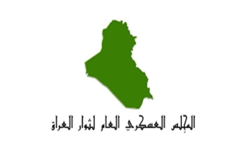 ثوار العراق watanserb.com