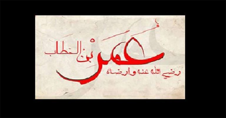 اسم عمر بن الخطاب watanserb.com