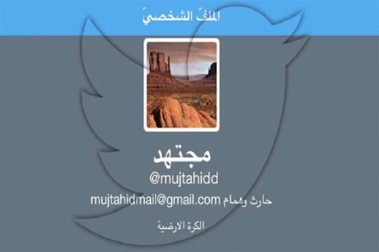 الكشف عن هوية مجتهد watanserb.com