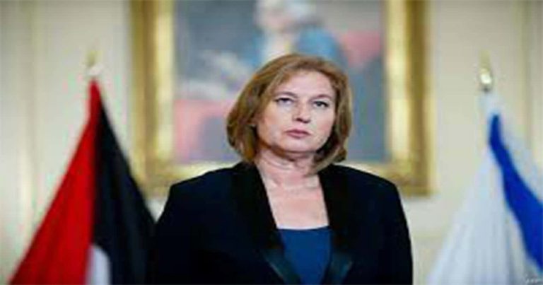الوزيرة الإسرائيلية ليفني watanserb.com