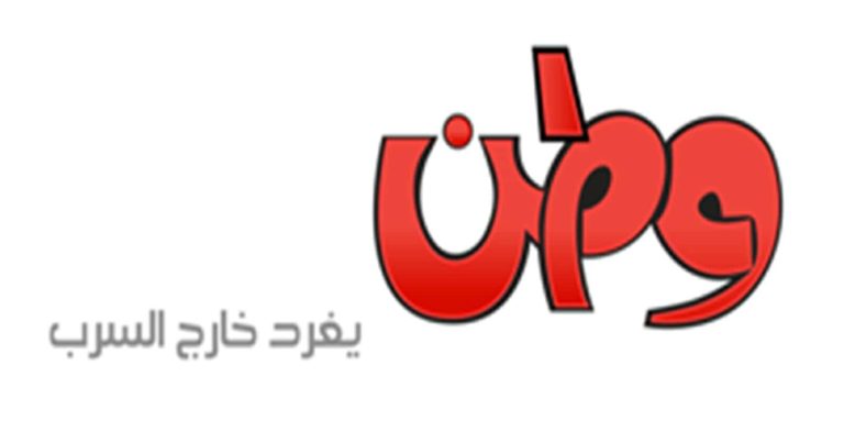 معركة ضد موقع وطن watanserb.com