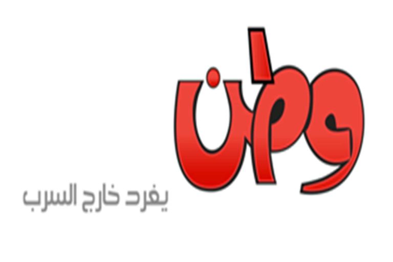 استهداف موقع وطن watanserb.com