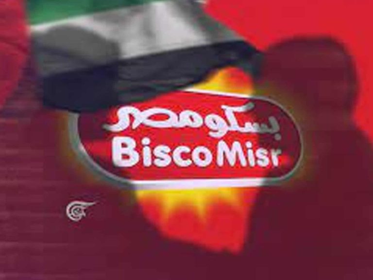 حرب بسكو مصر watanserb.com
