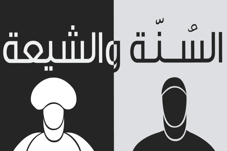 الصراع السني الشيعي watanserb.com