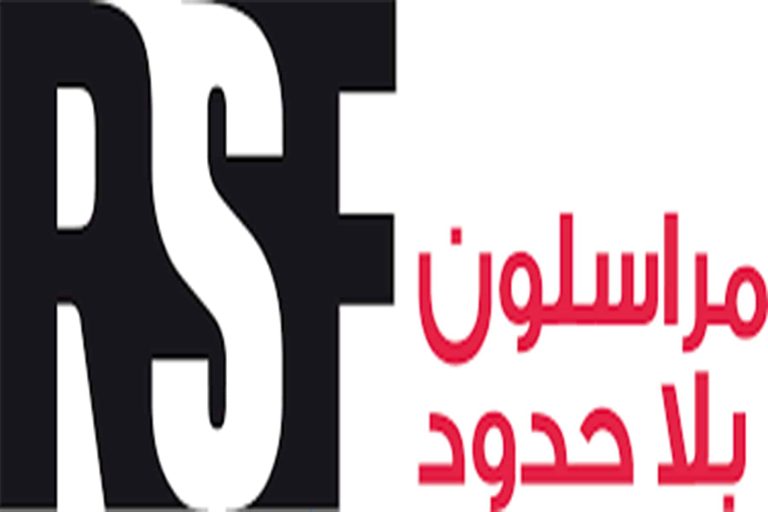 منظمة مراسلون بلا حدود watanserb.com