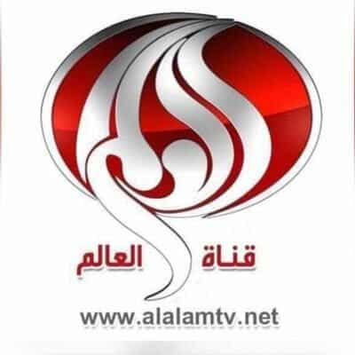 اختراق حساب قناة العالم الايرانية وإعلان مقتل الحوثي قناة العالم الايرانية watanserb.com