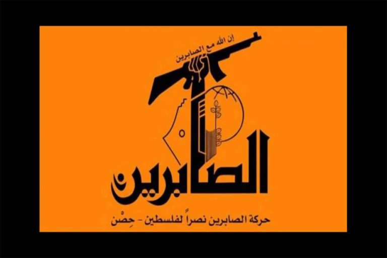 حركة الصابرين الشيعية watanserb.com