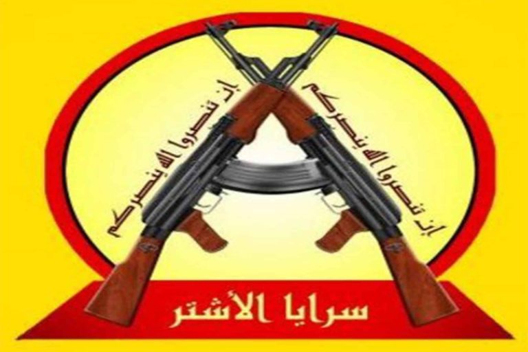 سرايا الأشتر watanserb.com