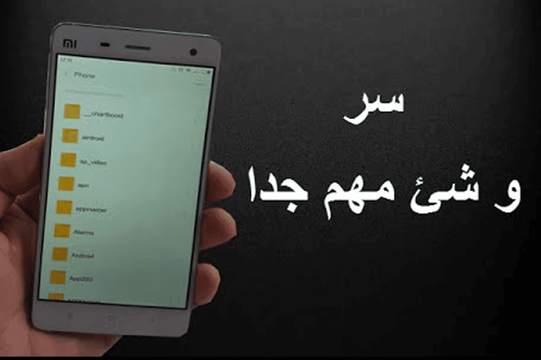 أسرار الهواتف watanserb.com