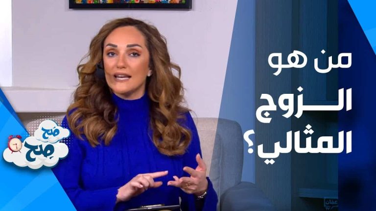 من هو "الزوج الأكثر مثالية في العالم"