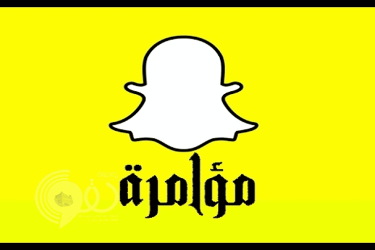 سناب شات يحصد ملايين المشاهدات watanserb.com