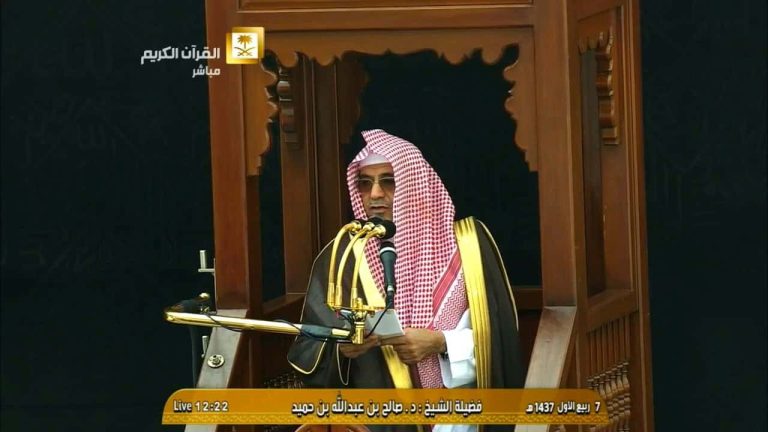 إمام وخطيب المسجد الحرام الشيخ صالح بن عبد الله بن حميد
