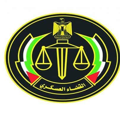 قانون القضاء الثوري watanserb.com