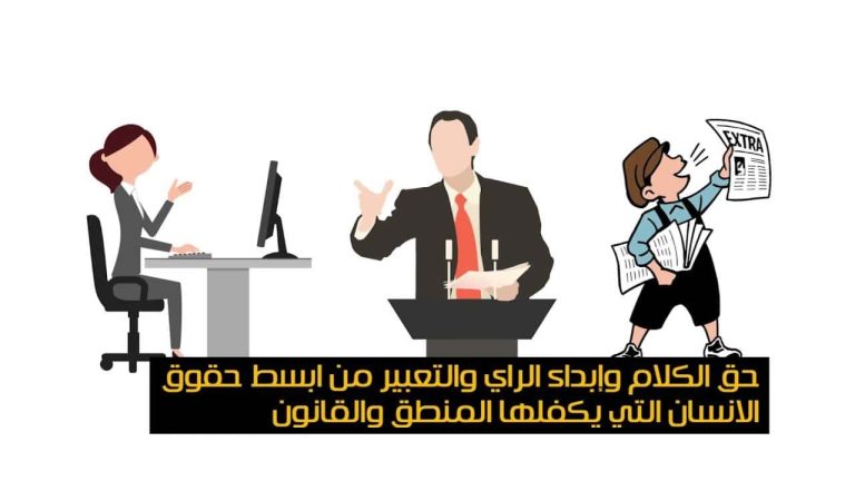 انتهاكات حرية الرأي والتعبير في الامارات