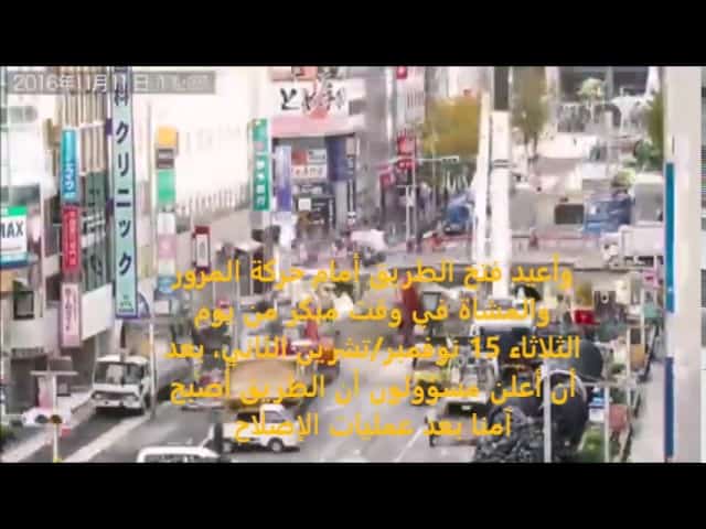 في كوكب “اليابان”.. إصلاح حفرة عملاقة في يومين فقط وافتتاح شارع عام ! إصلاح حفرة عملاقة في يومين فقط