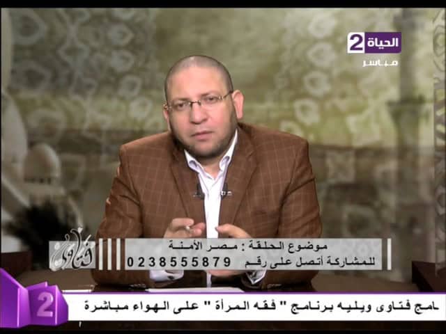 أحد علماء الازهر يُفتي: تجوز الصلاة وراء إمام فاجر عاصم الروبي، أحد علماء الازهر