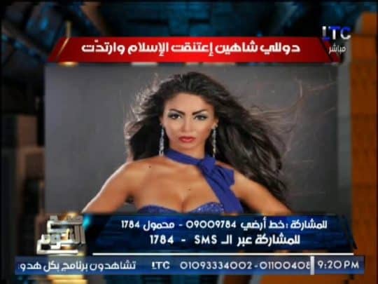 الفنانة اللبنانية الشهيرة دوللي شاهين قد أعلنت عن اعتناقها للإسلام watanserb.com
