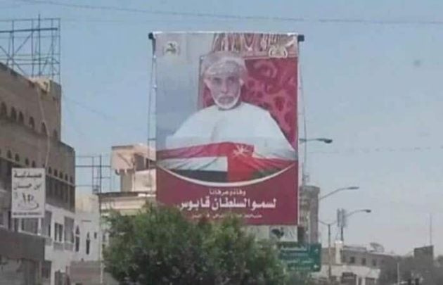 للتأثير على موقفها من أزمتَي اليمن والخليج.. “غزو” سعودي للمهرة يستفز سلطنة عمان سلطنة عمان watanserb.com