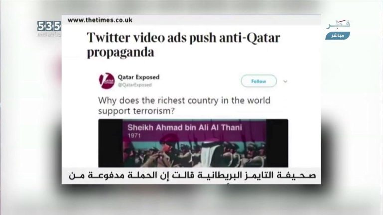 مظاهرات مأجورة ضد قطر.
