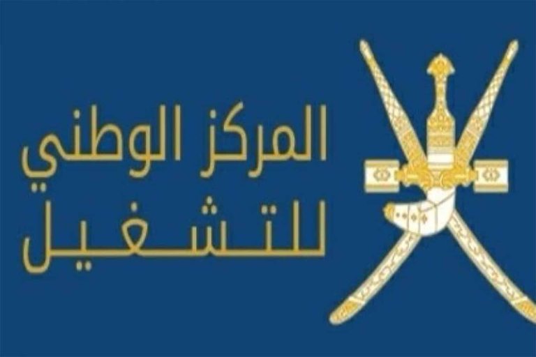 السلطان قابوس يصدر مرسوما بإنشاء المركز الوطني للتشغيل المركز الوطني للتشغيل watanserb.com