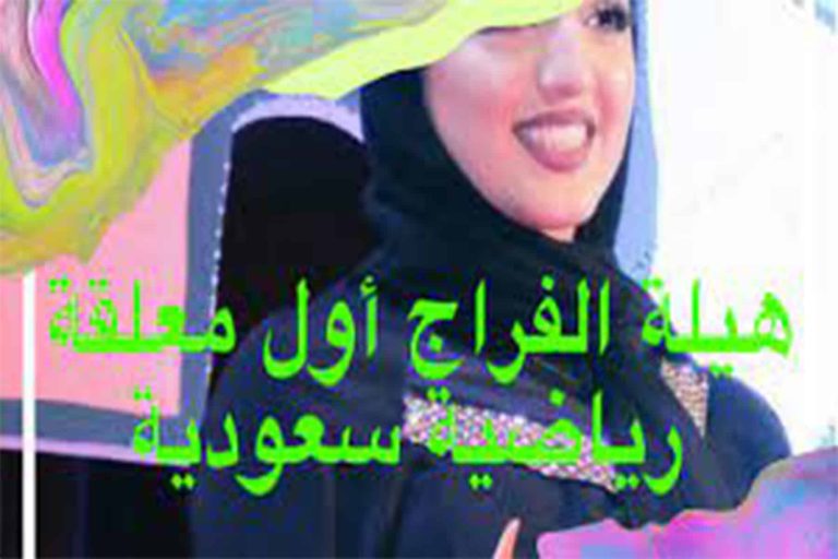امرأة للتعليق على مباريات كرة القدم watanserb.com
