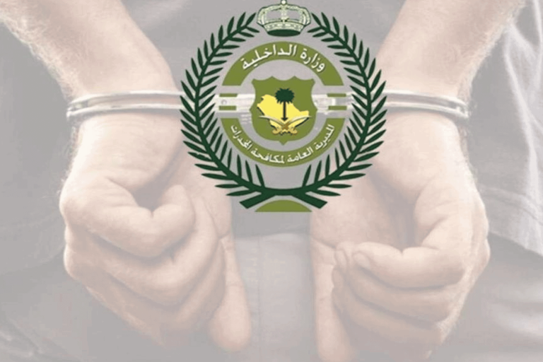 تاجر مخدرات بالسعودية watanserb.com
