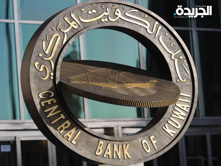 بنك الكويت المركزي يعلن عن هذا الإجراء “الاستثنائي” لأول مرة بعد رصد عمليات مريبة بنك الكويت المركزي watanserb.com