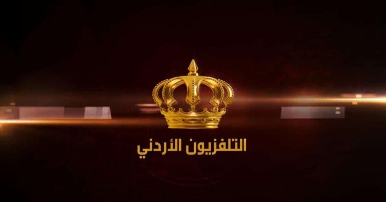 التلفزيون الأردني يُثير غضب العُمانيين .. وأكاديمي أردني يصف الفعل بـ”الأرعن” ويطالب بالإعتذار التلفزيون الأردني watanserb.com