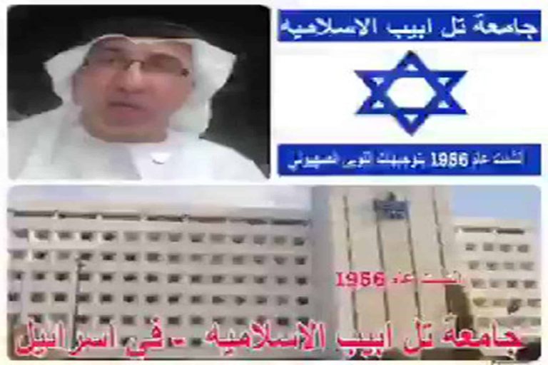 أكاديمي إماراتي يثير جدل بوجود جامعة إسلامية في تل أبيب جامعة إسلامية في تل أبيب watanserb.com