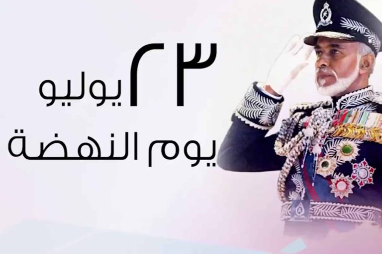يوم النهضة المباركة watanserb.com