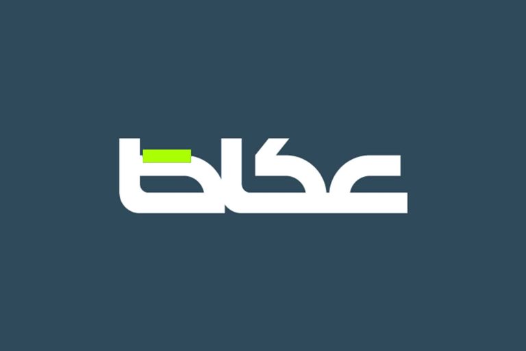 صحيفة عكاظ watanserb.com