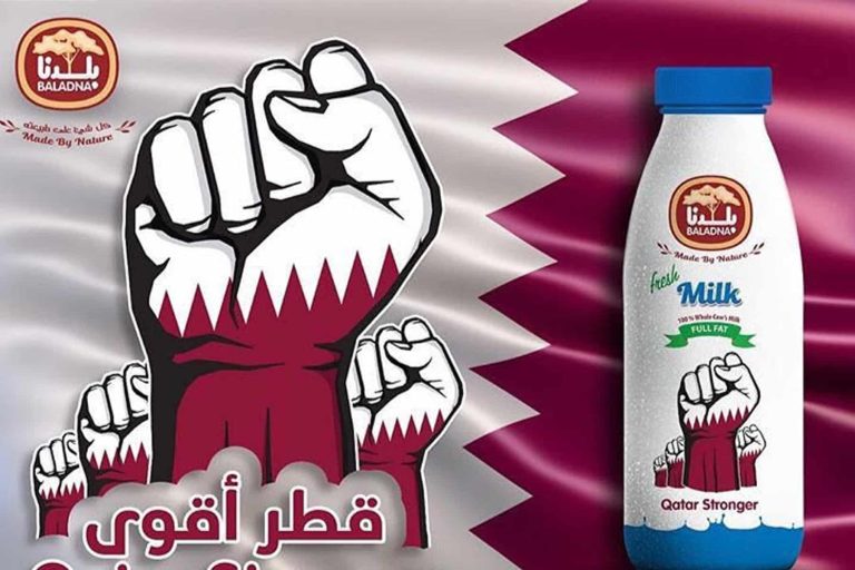 منتجات بلدنا القطرية watanserb.com