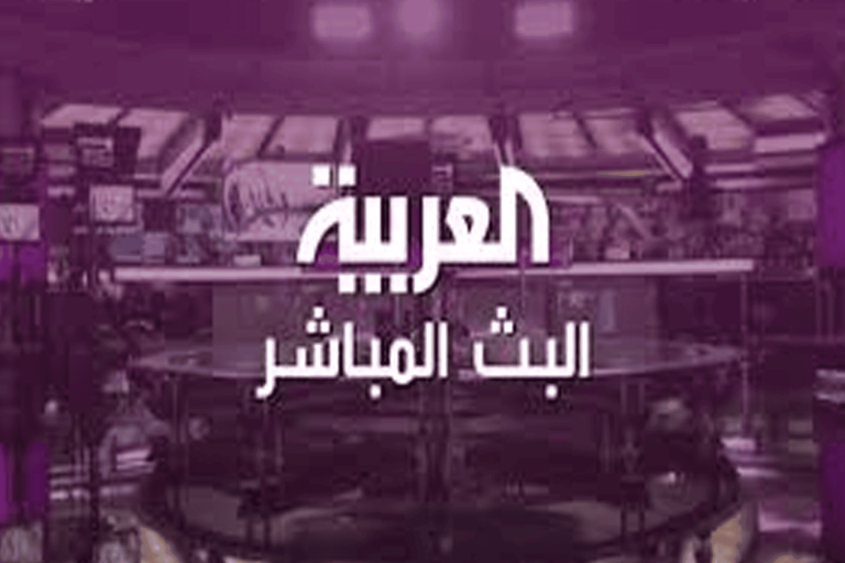 لبنان وقناة العربية watanserb.com