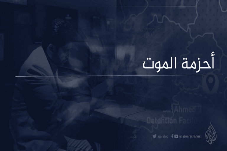 أحزمة الموت فضح الإمارات watanserb.com