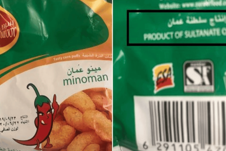 منتجات سلطنة عُمان watanserb.com
