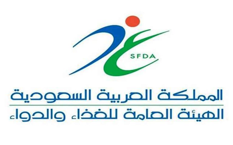 هيئة الغذاء والدواء السعودية watanserb.com