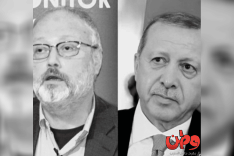 قضية مقتل جمال خاشقجي watanserb.com