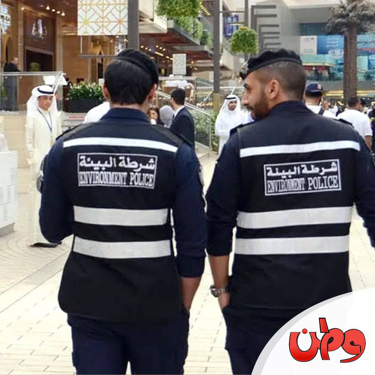 الشرطة الكويتية watanserb.com
