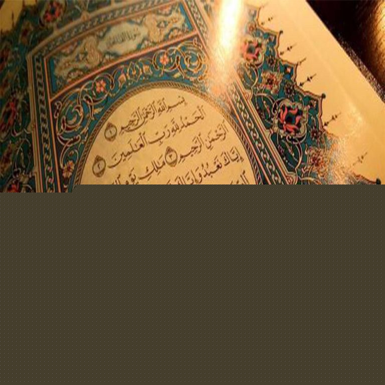 فاتحة الكتاب watanserb.com