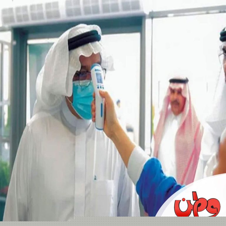 كوفيد19 في السعودية watanserb.com