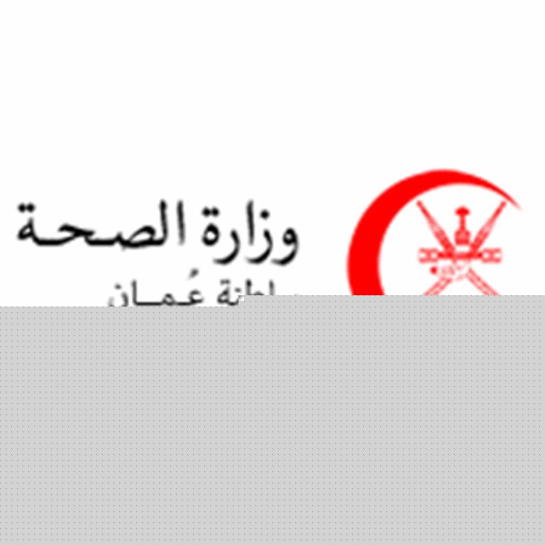 الصحة في عمان watanserb.com
