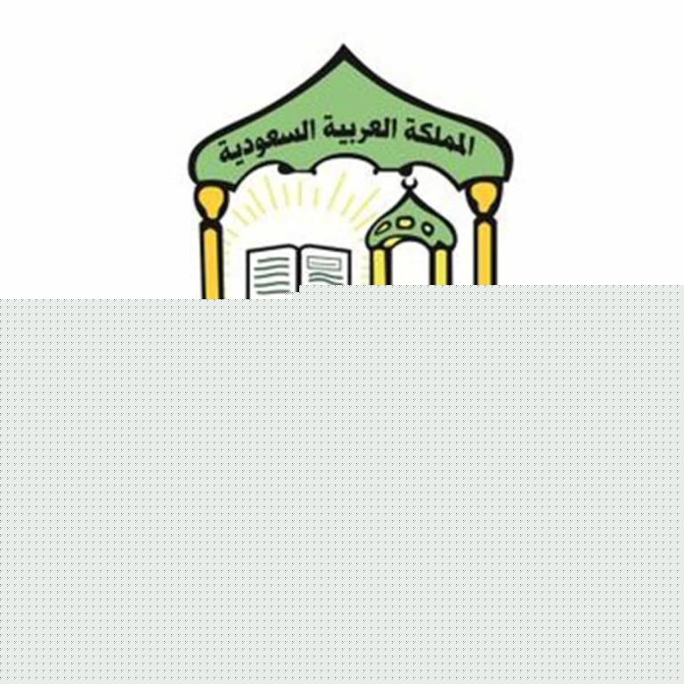 هيئة كبار العلماء في السعودية watanserb.com