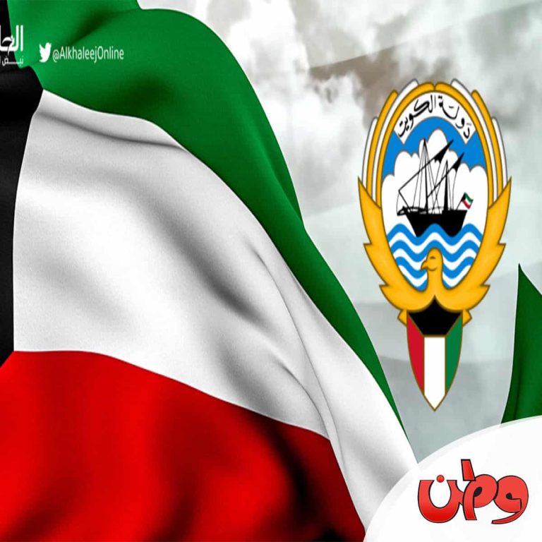 وافد في دولة الكويت watanserb.com