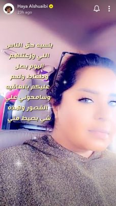 هيا الشعيبي watanserb.com