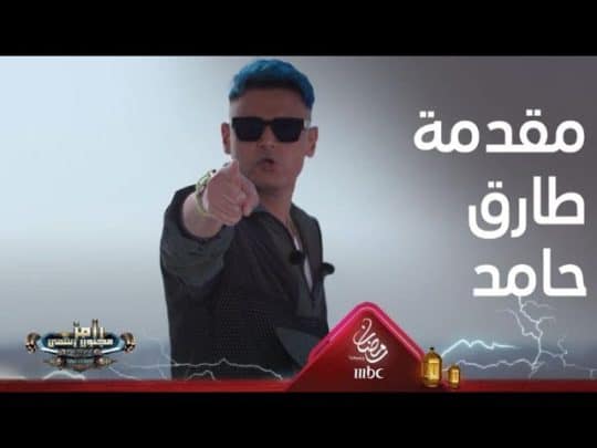 طارق حامد في أعنف رد فعل على رامز جلال.. ومفاجأة صادمة من مرتضى منصور! طارق حامد في أعنف رد فعل على رامز جلال watanserb.com